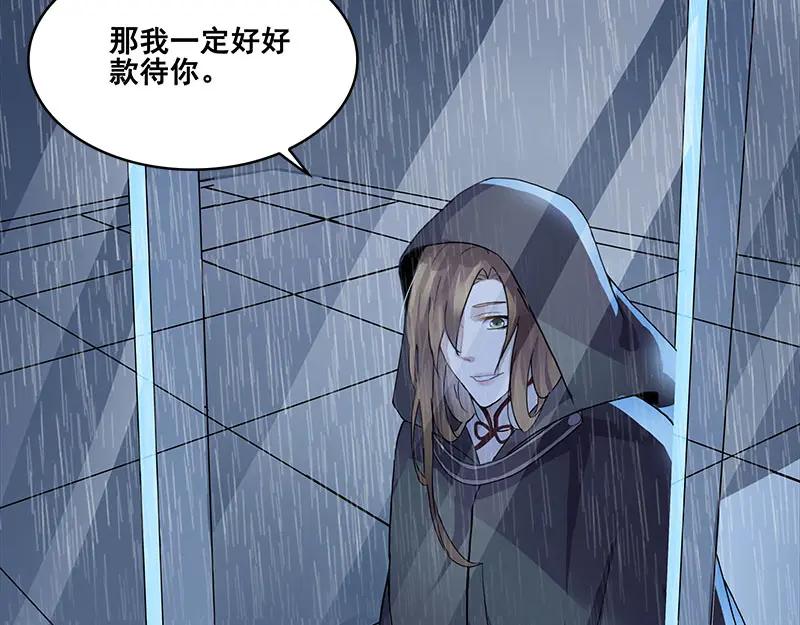 《馆禾馆：灵魂贩卖》第63话 断罪之岚29 第12页