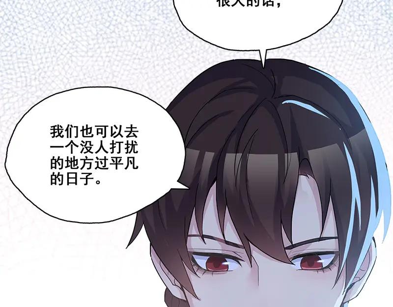 《馆禾馆：灵魂贩卖》第63话 断罪之岚29 第30页