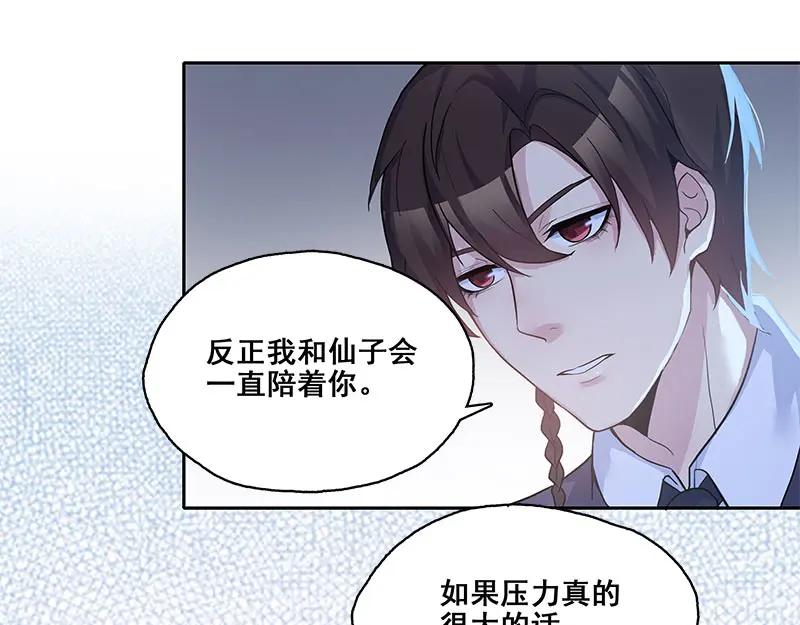 《馆禾馆：灵魂贩卖》第63话 断罪之岚29 第29页