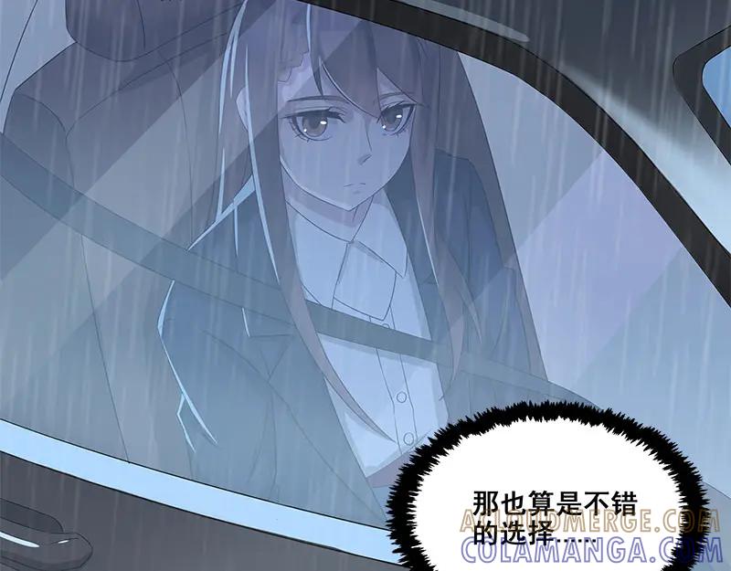 《馆禾馆：灵魂贩卖》第63话 断罪之岚29 第37页