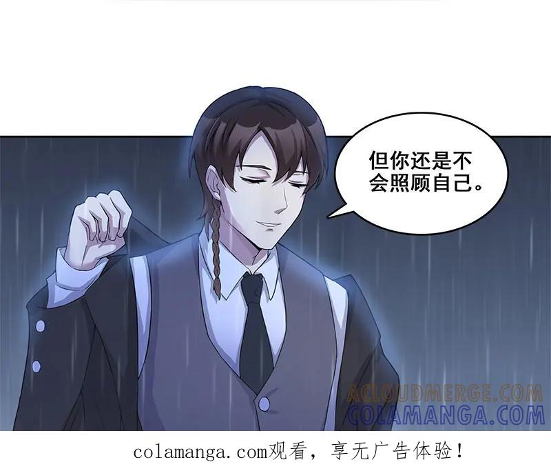 《馆禾馆：灵魂贩卖》第63话 断罪之岚29 第1页