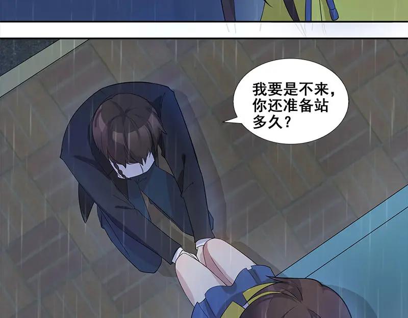 《馆禾馆：灵魂贩卖》第63话 断罪之岚29 第50页