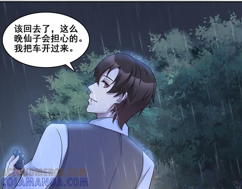 《馆禾馆：灵魂贩卖》第63话 断罪之岚29 第4页
