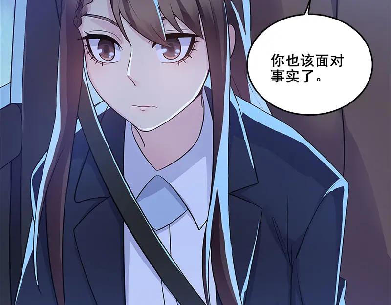 《馆禾馆：灵魂贩卖》第63话 断罪之岚29 第18页