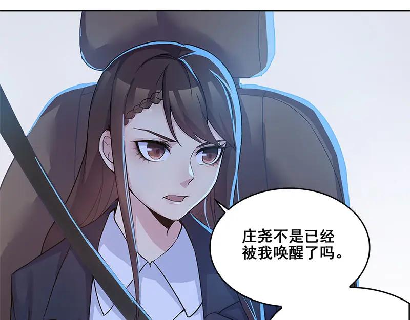 《馆禾馆：灵魂贩卖》第63话 断罪之岚29 第21页