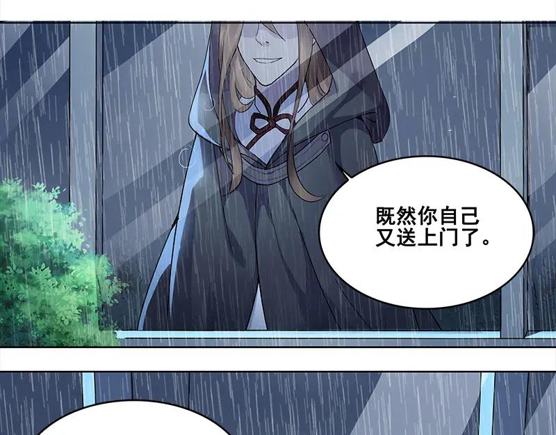 《馆禾馆：灵魂贩卖》第63话 断罪之岚29 第11页