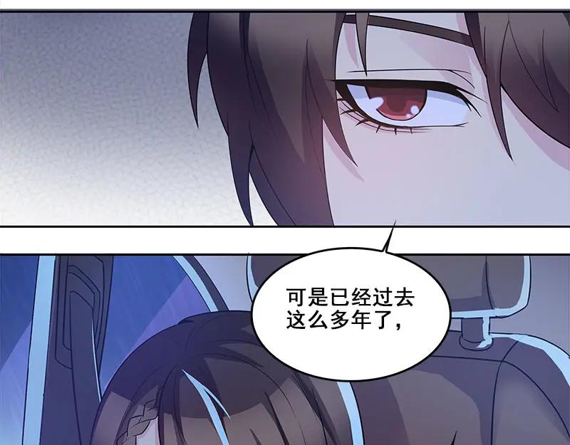《馆禾馆：灵魂贩卖》第63话 断罪之岚29 第17页