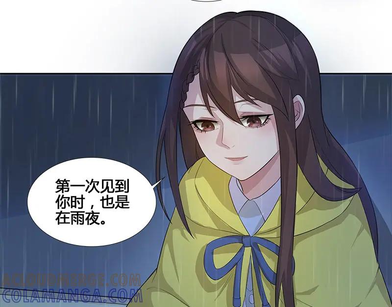《馆禾馆：灵魂贩卖》第63话 断罪之岚29 第55页