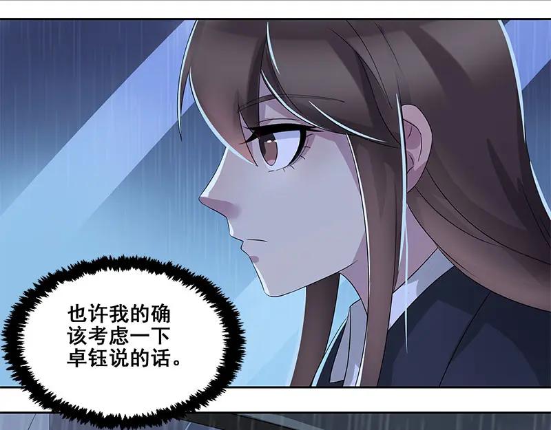 《馆禾馆：灵魂贩卖》第63话 断罪之岚29 第36页