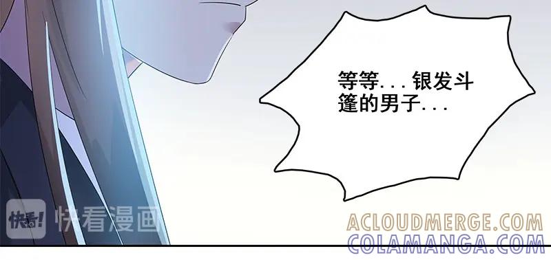 《馆禾馆：灵魂贩卖》第63话 断罪之岚29 第46页