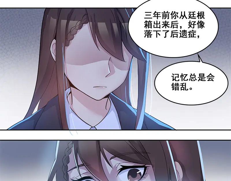 《馆禾馆：灵魂贩卖》第63话 断罪之岚29 第24页