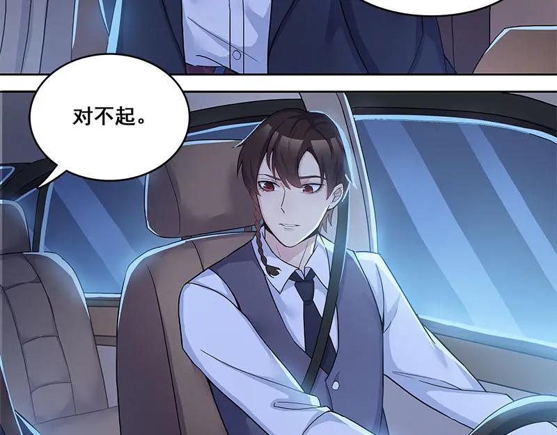 《馆禾馆：灵魂贩卖》第64话 断罪之岚30 第45页