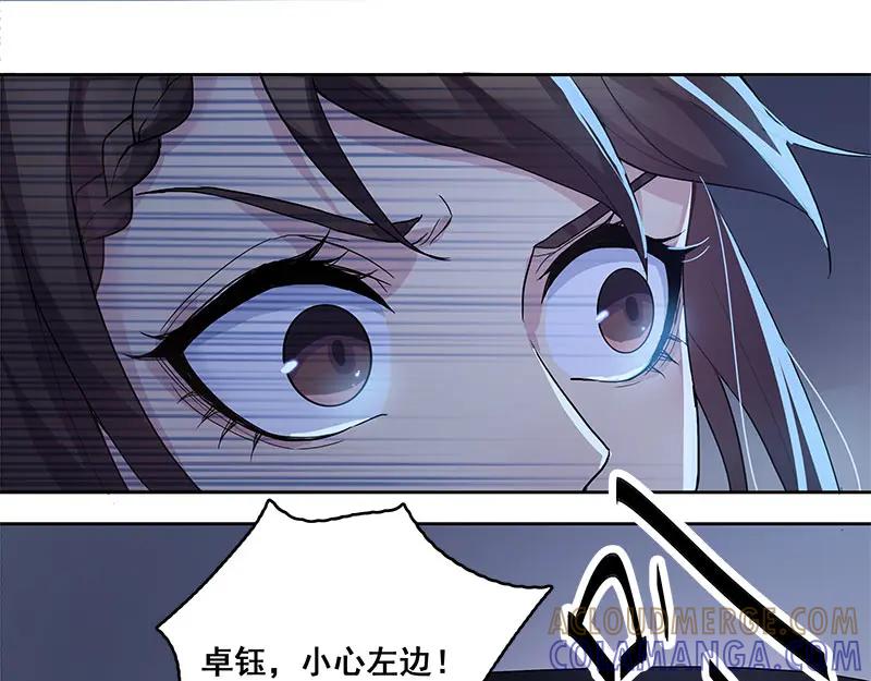 《馆禾馆：灵魂贩卖》第64话 断罪之岚30 第7页