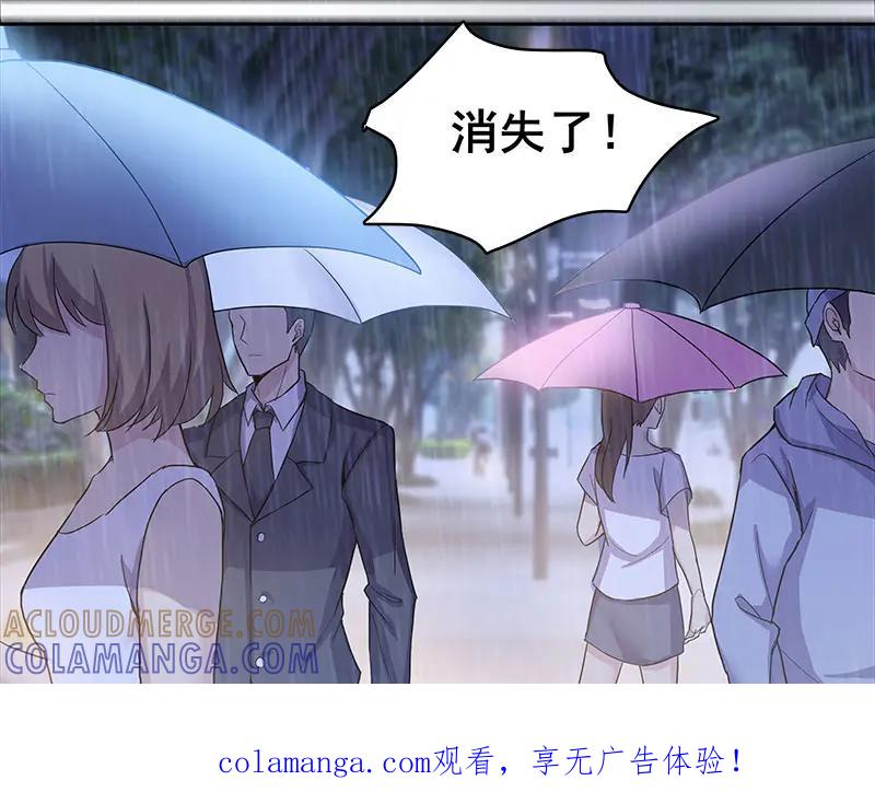 《馆禾馆：灵魂贩卖》第64话 断罪之岚30 第1页