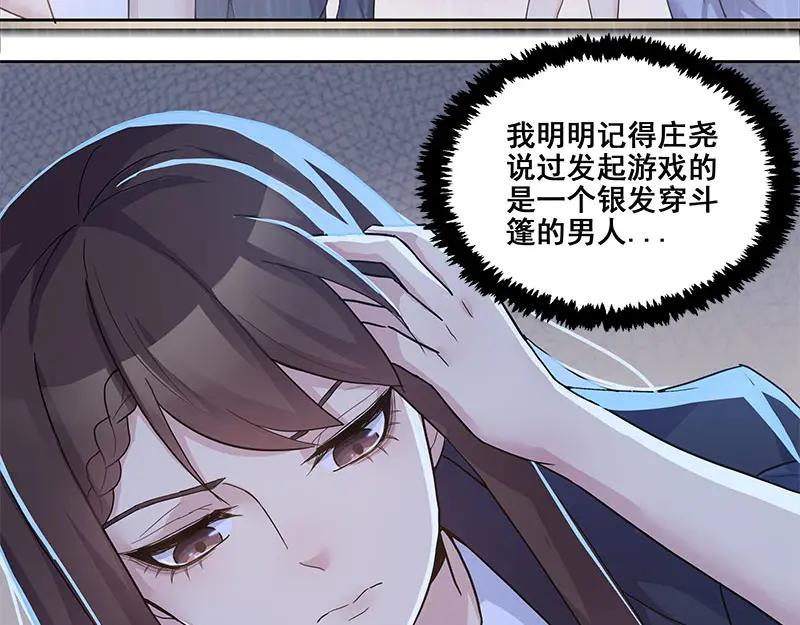 《馆禾馆：灵魂贩卖》第64话 断罪之岚30 第2页