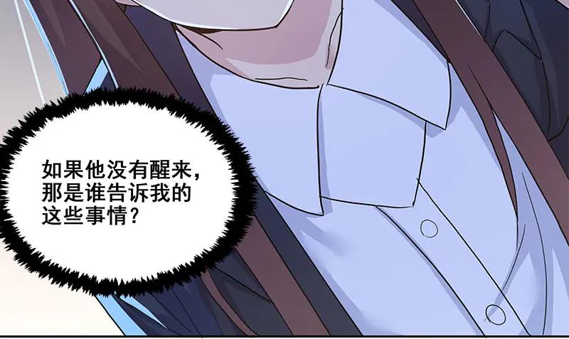 《馆禾馆：灵魂贩卖》第64话 断罪之岚30 第3页