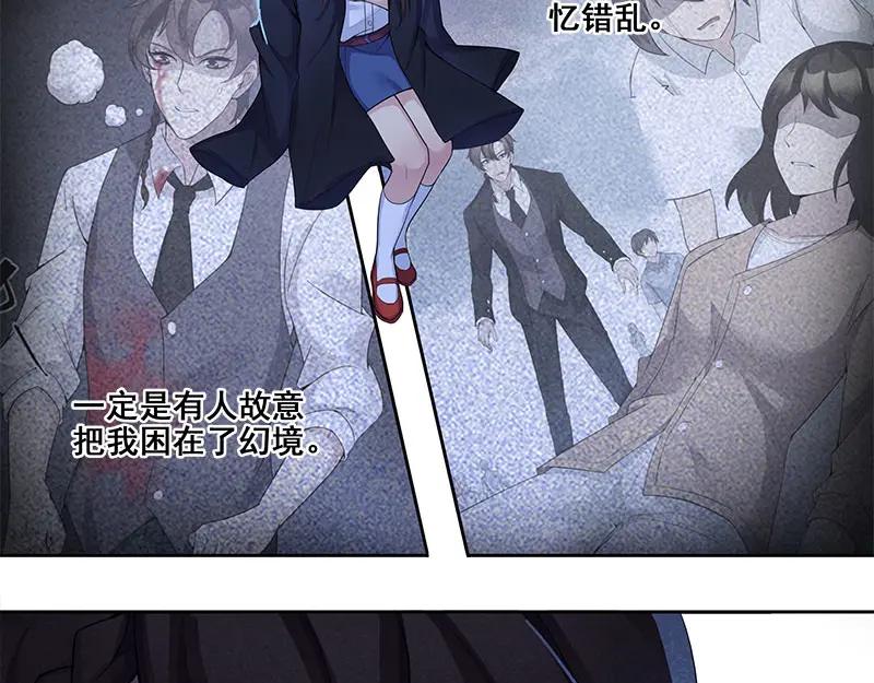 《馆禾馆：灵魂贩卖》第64话 断罪之岚30 第33页