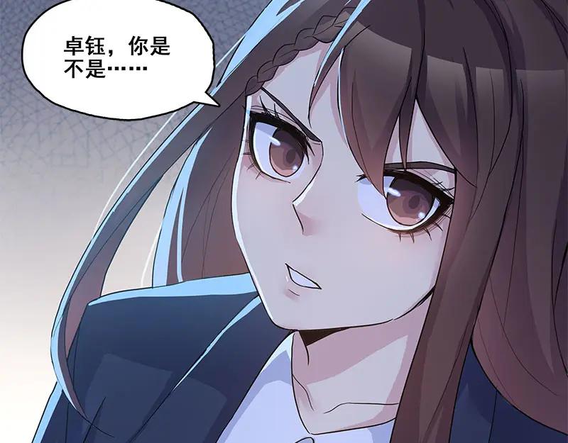 《馆禾馆：灵魂贩卖》第64话 断罪之岚30 第5页