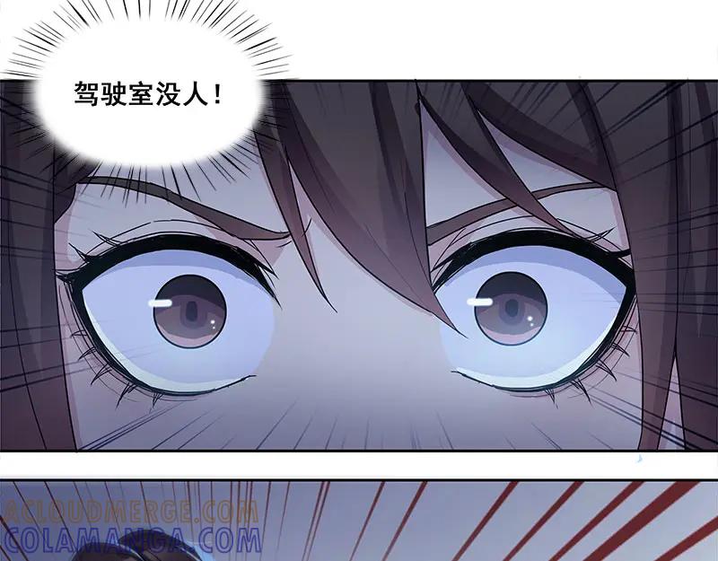 《馆禾馆：灵魂贩卖》第64话 断罪之岚30 第13页