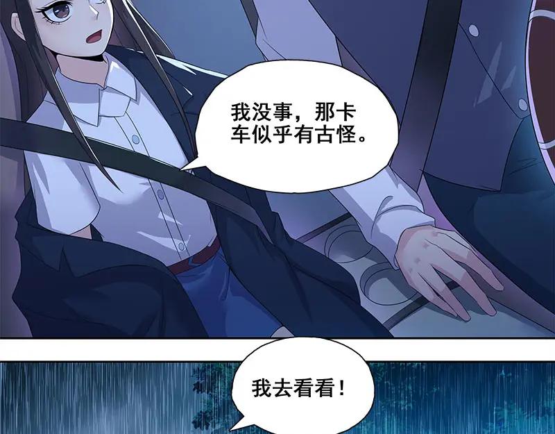 《馆禾馆：灵魂贩卖》第64话 断罪之岚30 第21页