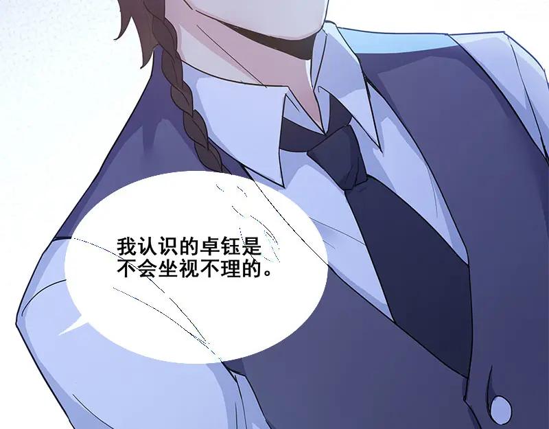《馆禾馆：灵魂贩卖》第64话 断罪之岚30 第39页