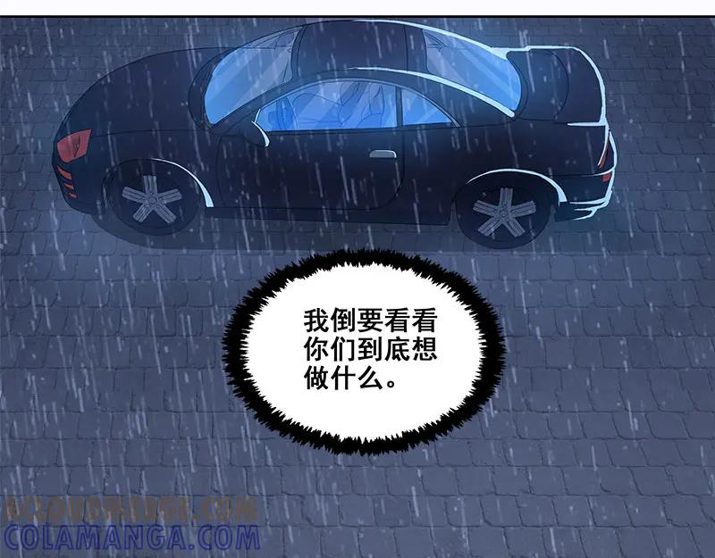 《馆禾馆：灵魂贩卖》第64话 断罪之岚30 第49页