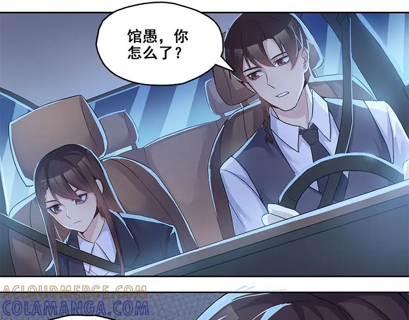 《馆禾馆：灵魂贩卖》第64话 断罪之岚30 第4页