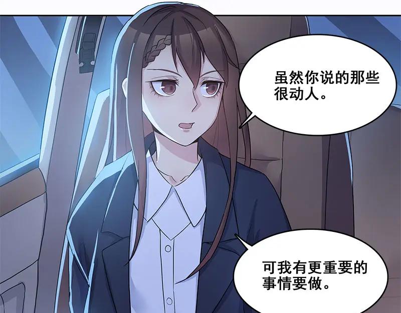 《馆禾馆：灵魂贩卖》第64话 断罪之岚30 第44页