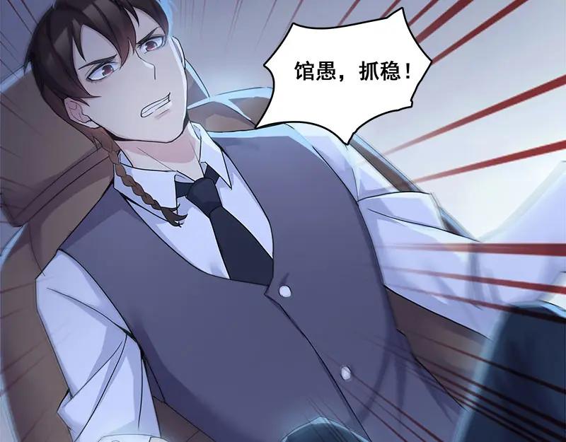 《馆禾馆：灵魂贩卖》第64话 断罪之岚30 第14页