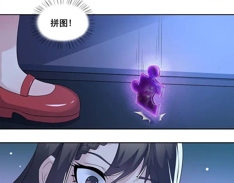 《馆禾馆：灵魂贩卖》第64话 断罪之岚30 第24页