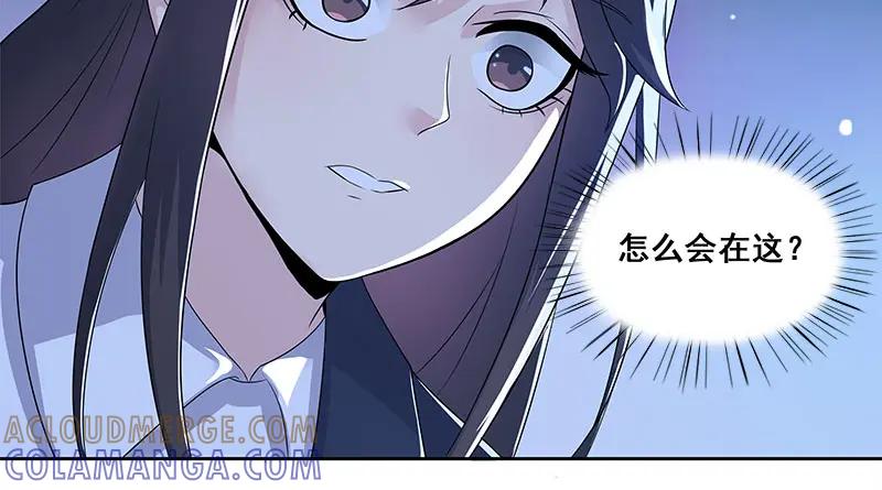 《馆禾馆：灵魂贩卖》第64话 断罪之岚30 第25页