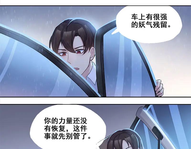 《馆禾馆：灵魂贩卖》第64话 断罪之岚30 第35页