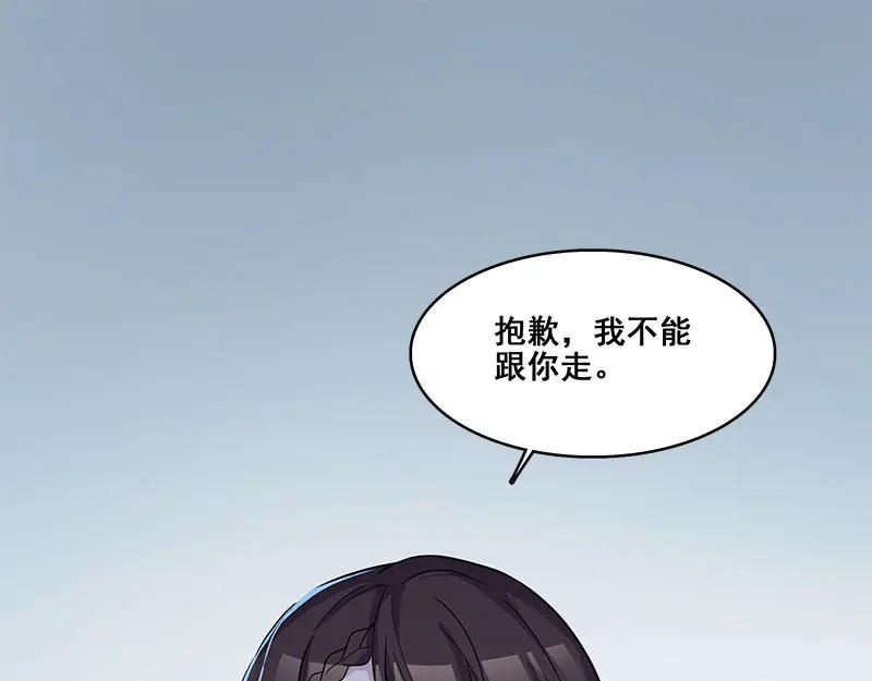 《馆禾馆：灵魂贩卖》第64话 断罪之岚30 第41页
