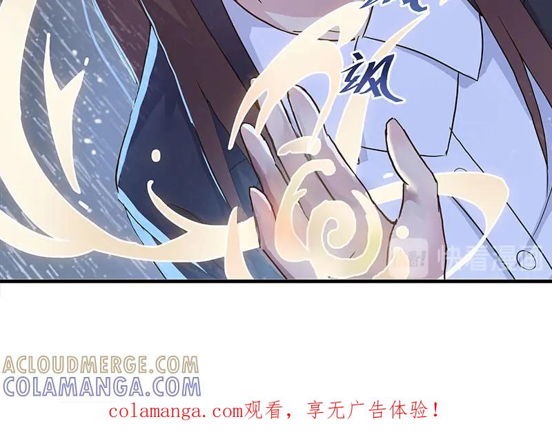 《馆禾馆：灵魂贩卖》第64话 断罪之岚30 第52页