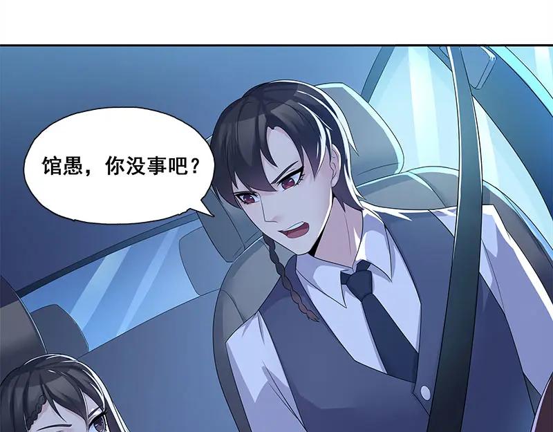 《馆禾馆：灵魂贩卖》第64话 断罪之岚30 第20页