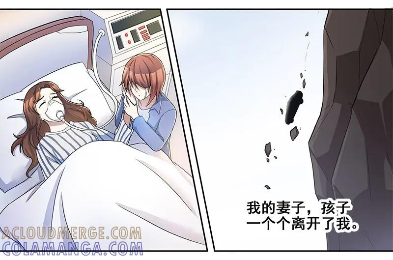 《馆禾馆：灵魂贩卖》第65话 断罪之岚31 第37页