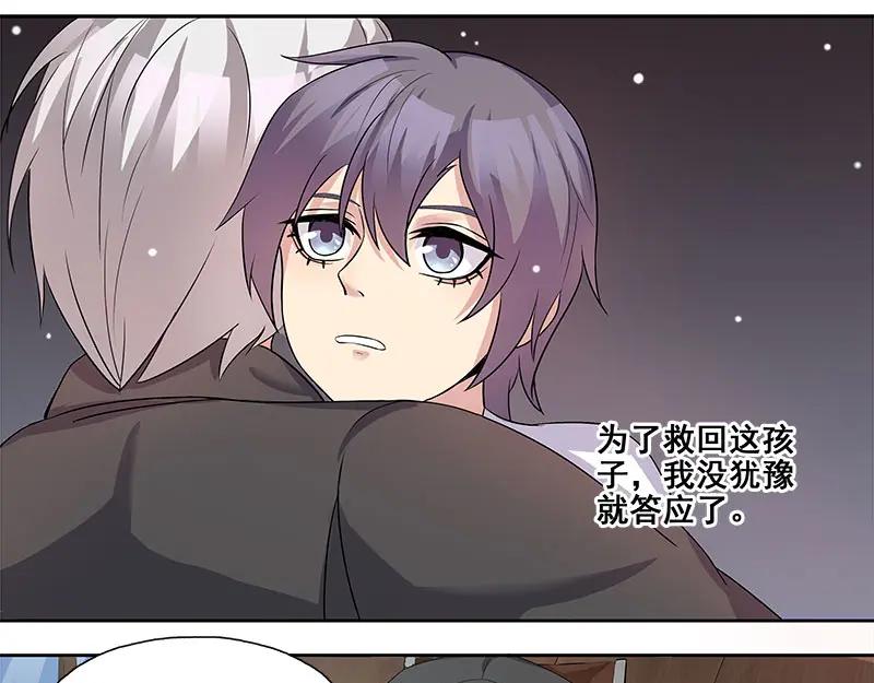 《馆禾馆：灵魂贩卖》第65话 断罪之岚31 第51页