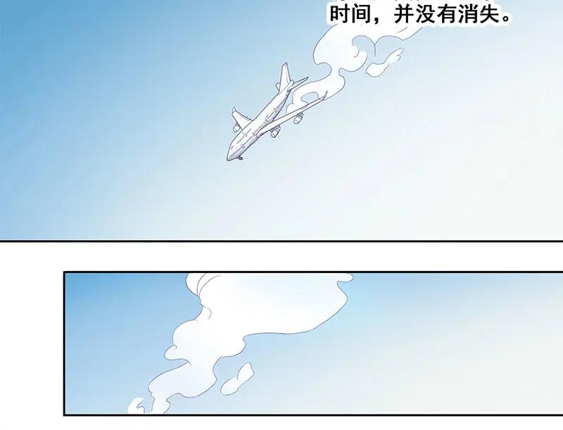 《馆禾馆：灵魂贩卖》第65话 断罪之岚31 第39页