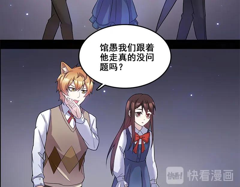 《馆禾馆：灵魂贩卖》第65话 断罪之岚31 第9页
