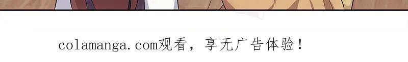 《馆禾馆：灵魂贩卖》第65话 断罪之岚31 第53页