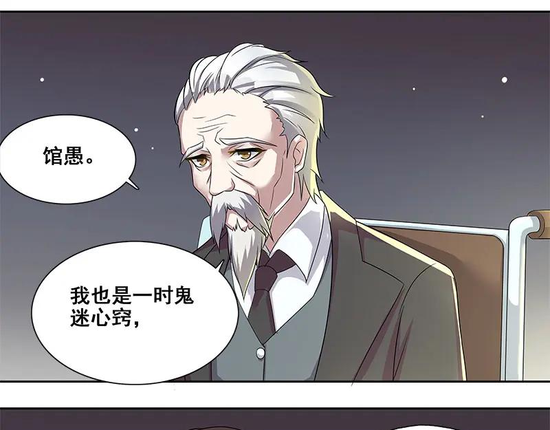 《馆禾馆：灵魂贩卖》第65话 断罪之岚31 第24页