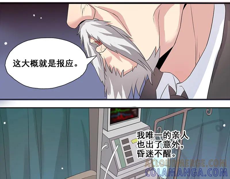 《馆禾馆：灵魂贩卖》第65话 断罪之岚31 第46页