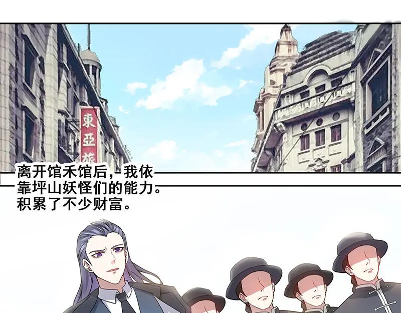 《馆禾馆：灵魂贩卖》第65话 断罪之岚31 第33页