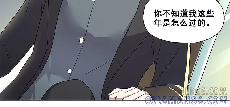 《馆禾馆：灵魂贩卖》第65话 断罪之岚31 第28页