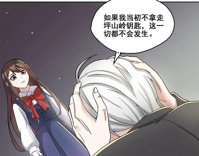 《馆禾馆：灵魂贩卖》第65话 断罪之岚31 第41页