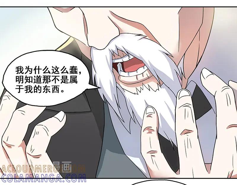 《馆禾馆：灵魂贩卖》第65话 断罪之岚31 第40页
