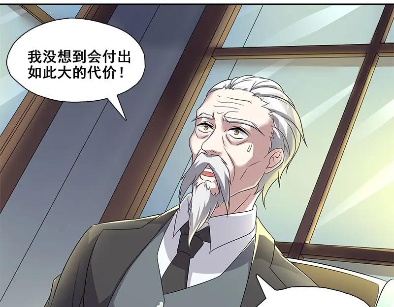 《馆禾馆：灵魂贩卖》第65话 断罪之岚31 第27页