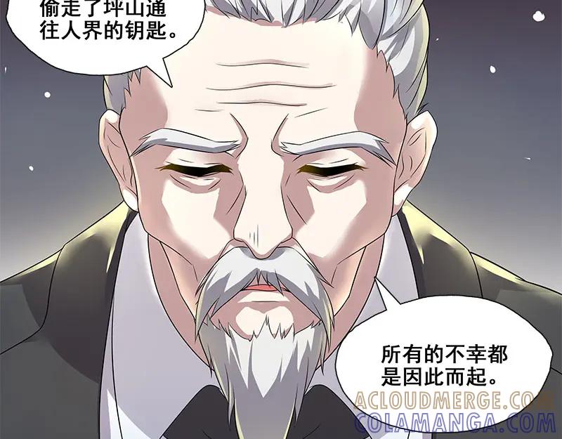 《馆禾馆：灵魂贩卖》第65话 断罪之岚31 第31页