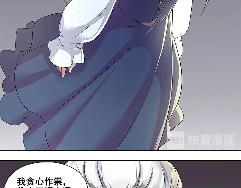 《馆禾馆：灵魂贩卖》第65话 断罪之岚31 第30页