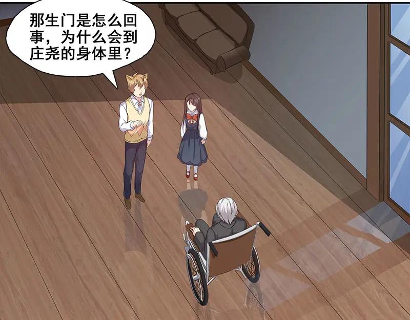 《馆禾馆：灵魂贩卖》第65话 断罪之岚31 第44页